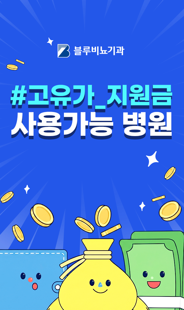 [고유가지원금 미사점 제외]
