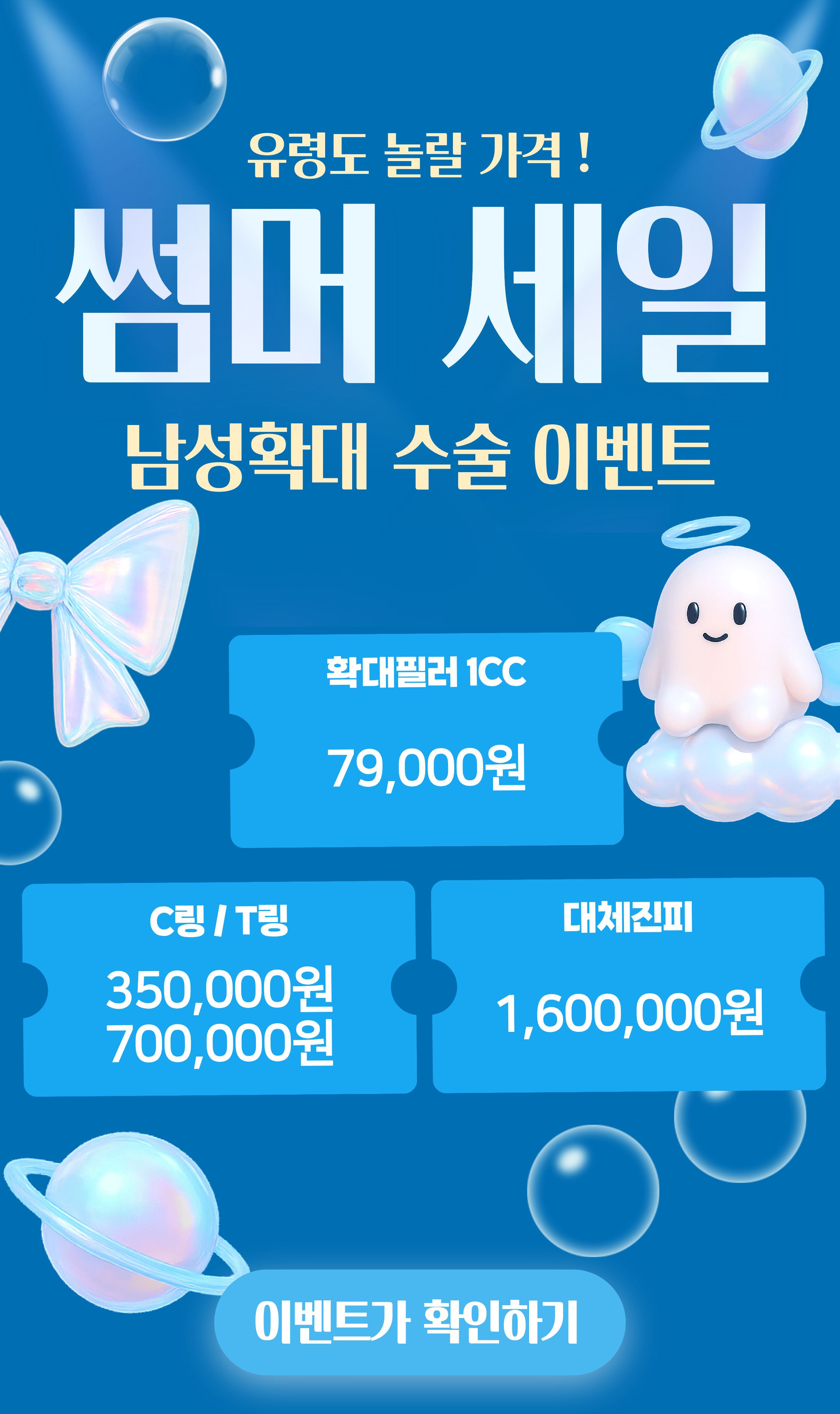 [영등포 이벤트 팝업] 